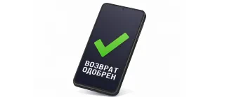 Простой возврат товара в случае брака
