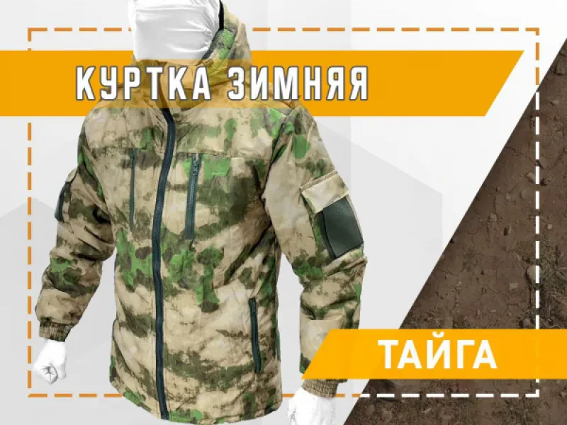Превью товара Куртка Camofans Тайга мох (Размер: 44)