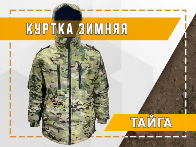 Превью товара Куртка Camofans Тайга мультикам (Размер: 44)