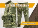 Костюм Camofans флисовый с вставками мультикам